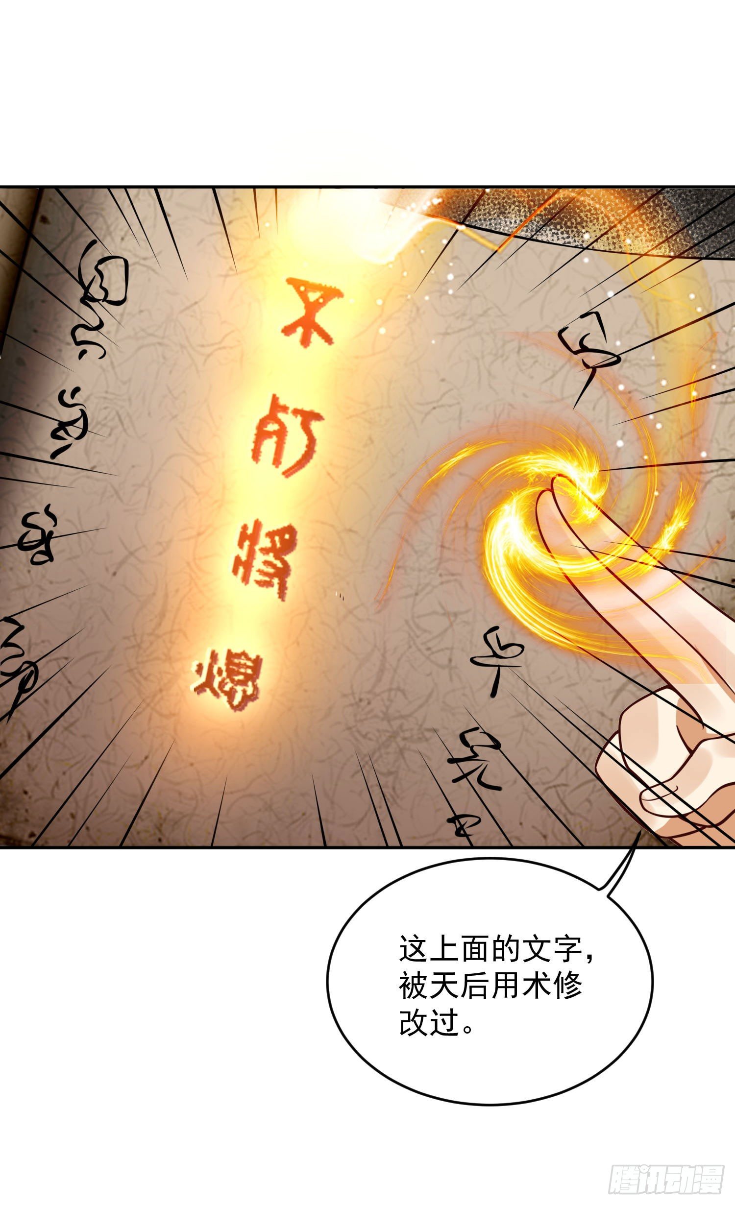 53 脑子坏掉了-第55话