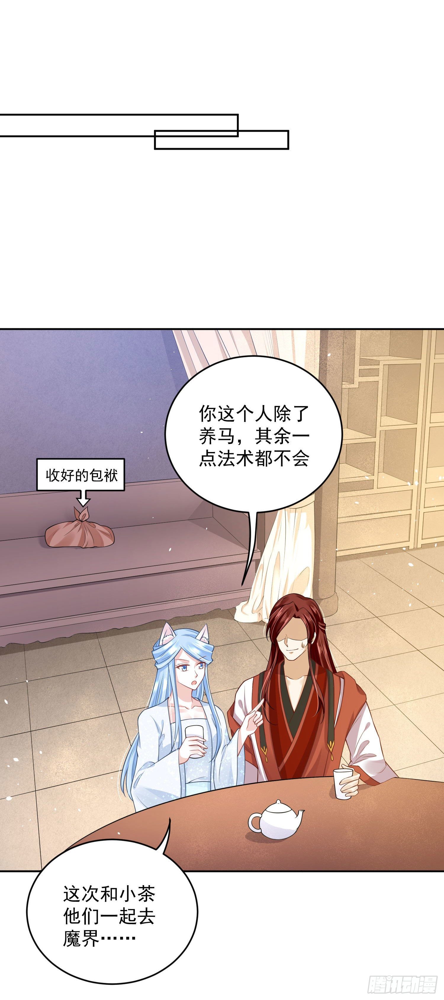 55 才不是担心你！-第57话