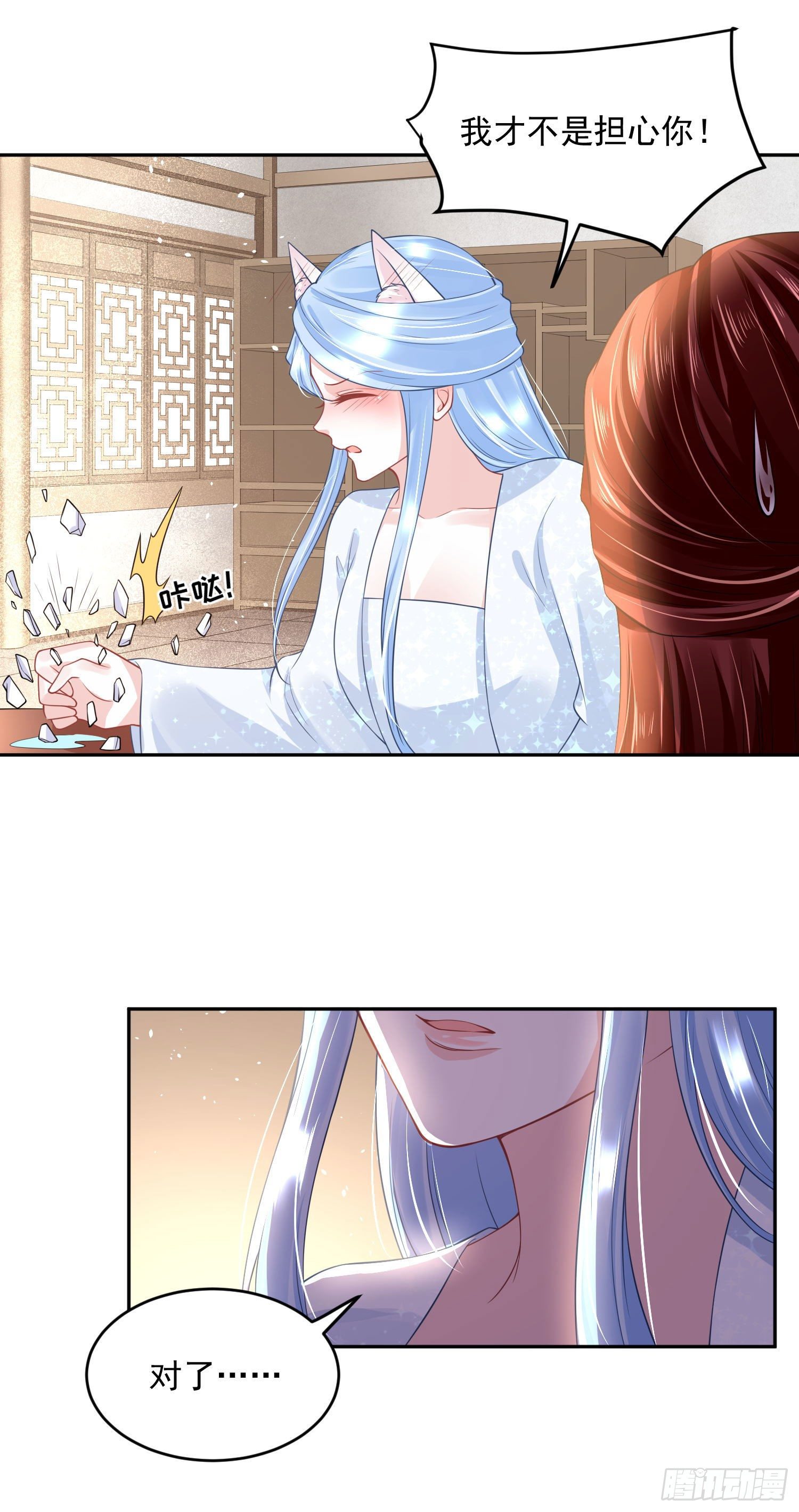 55 才不是担心你！-第57话