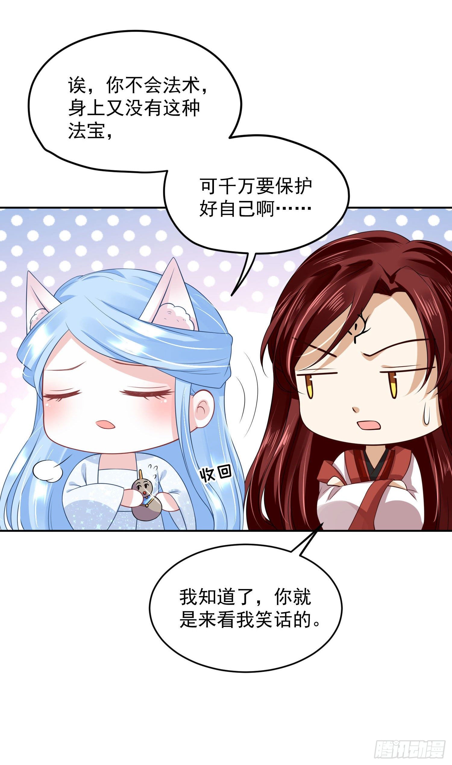 55 才不是担心你！-第57话