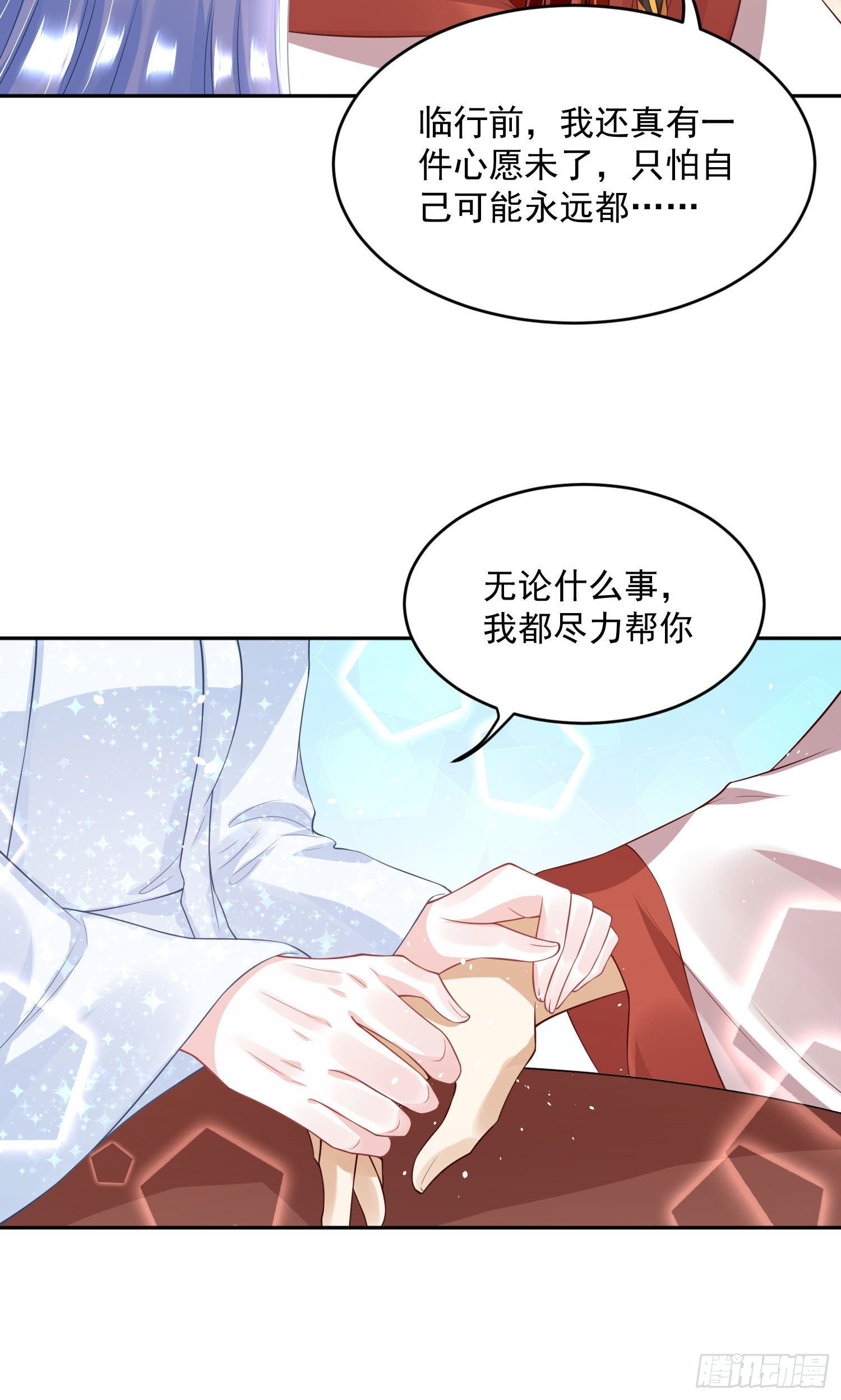 55 才不是担心你！-第57话