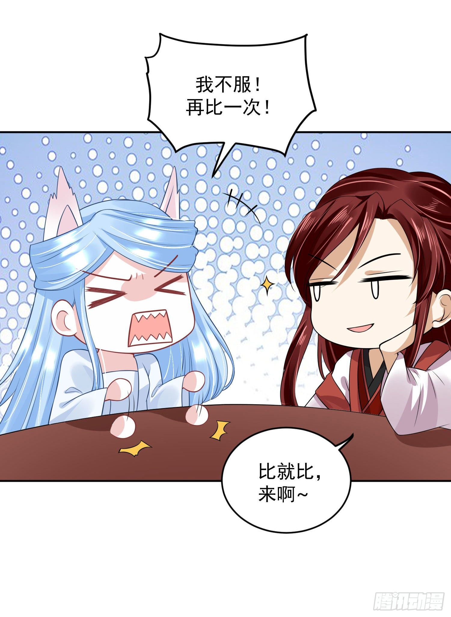55 才不是担心你！-第57话