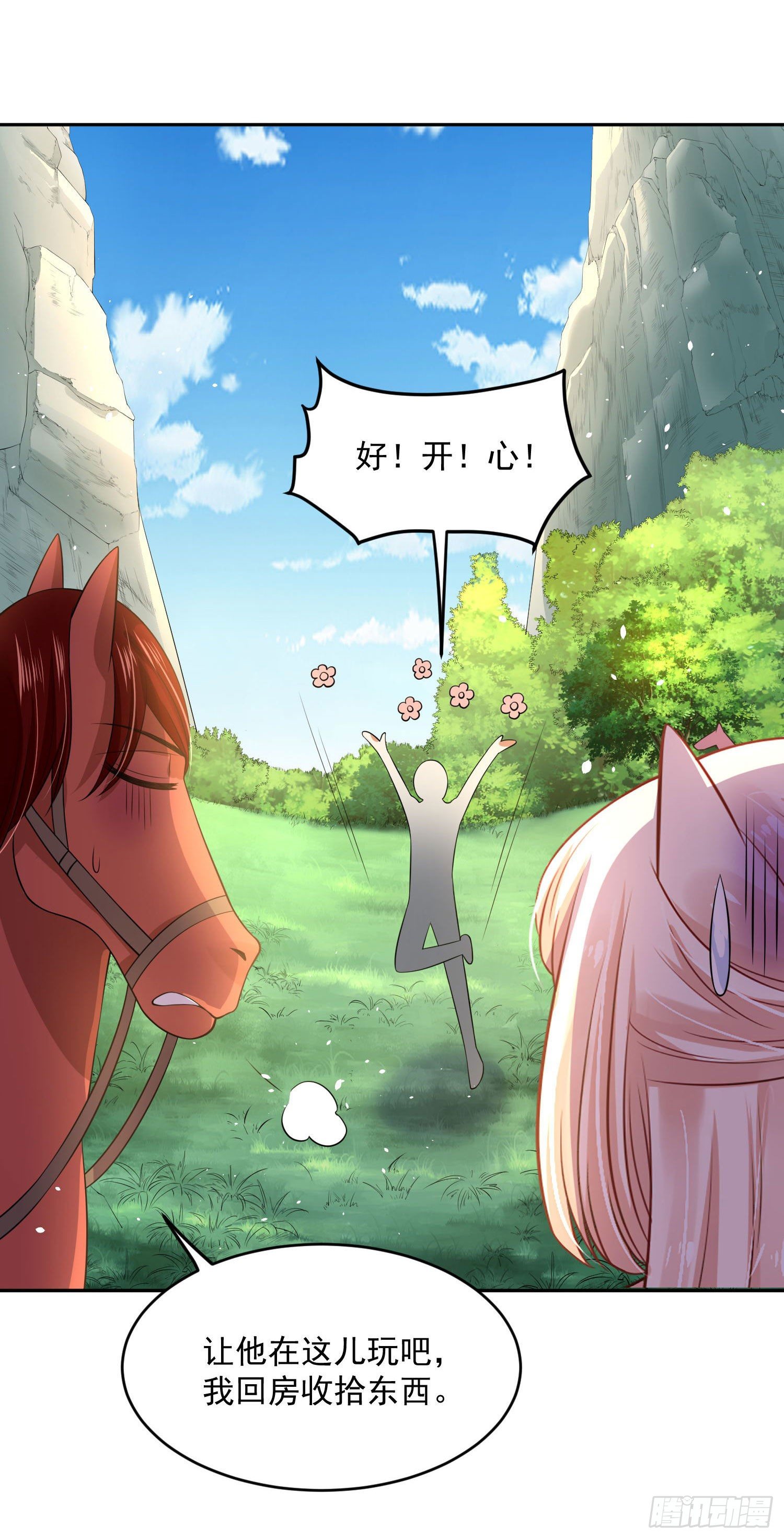 55 才不是担心你！-第57话
