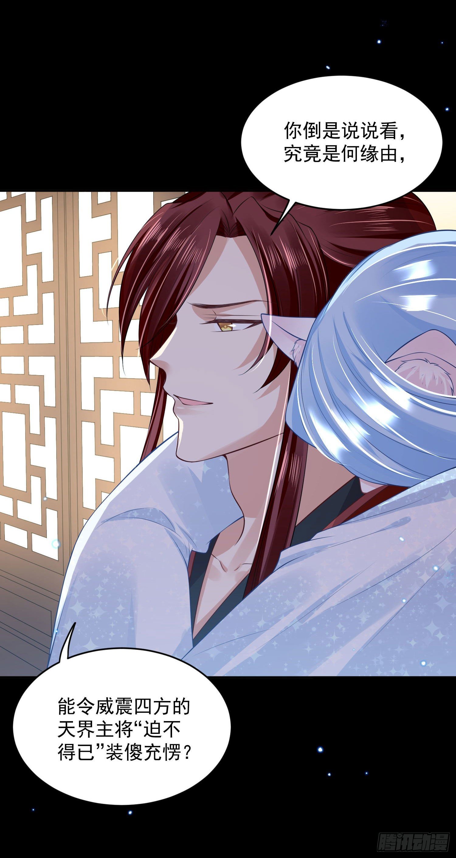 57 回你房间继续-第59话