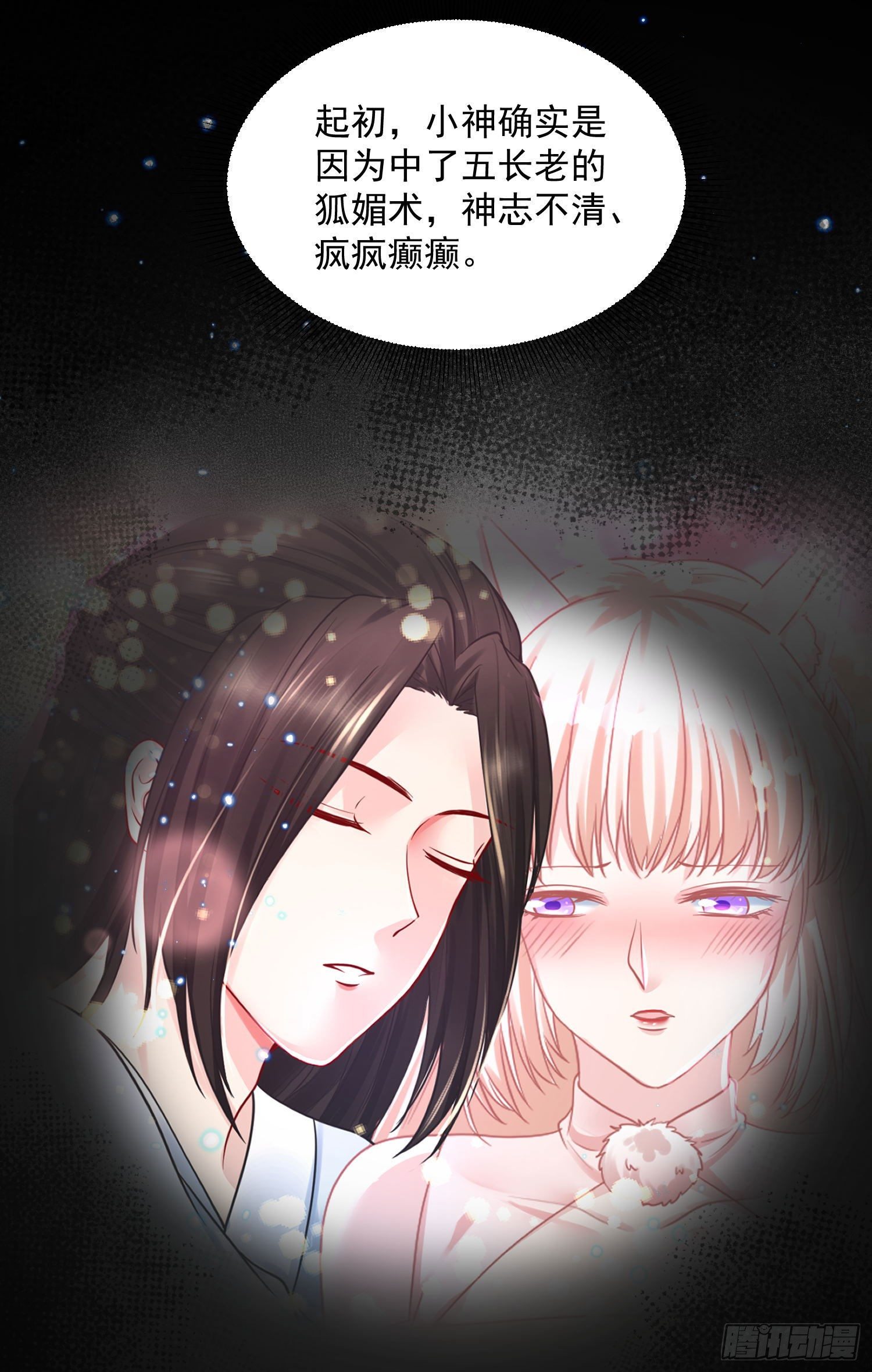 57 回你房间继续-第59话