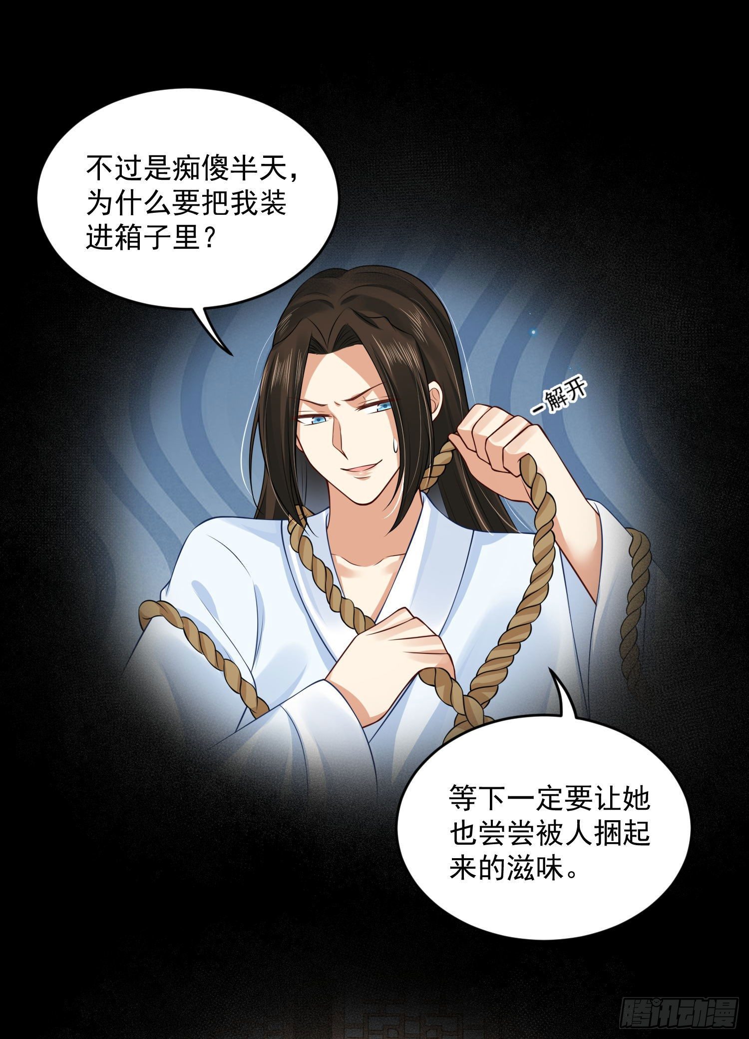 57 回你房间继续-第59话