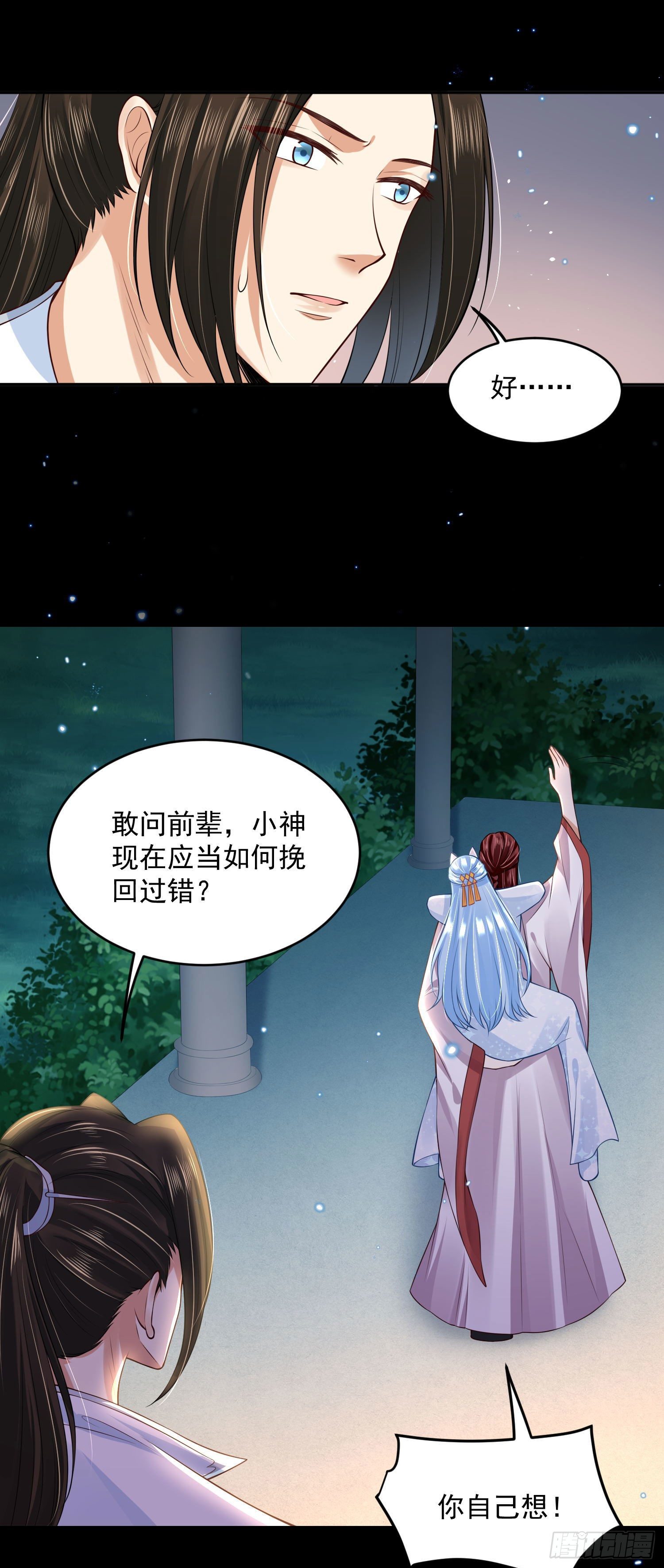 57 回你房间继续-第59话