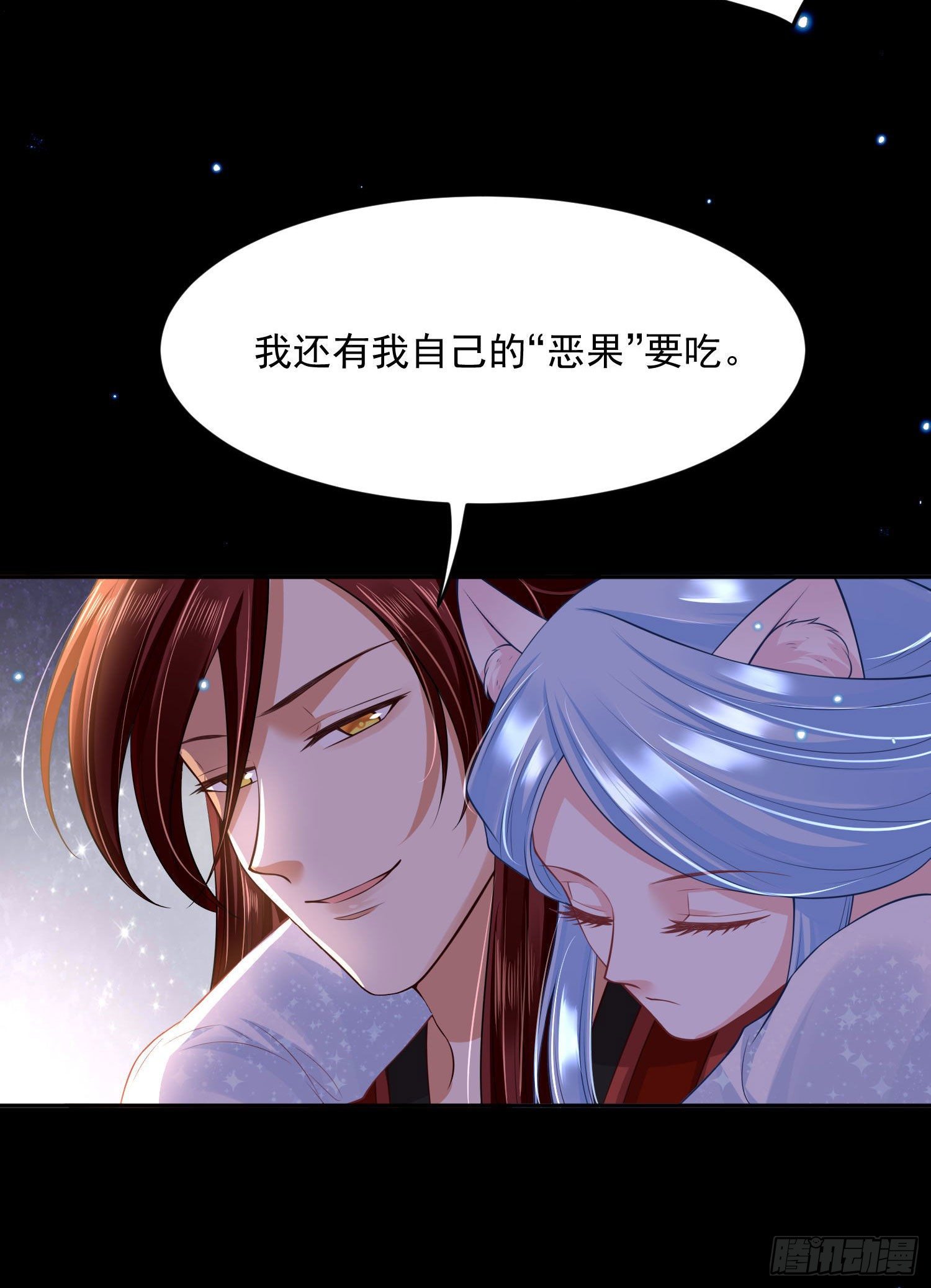 57 回你房间继续-第59话