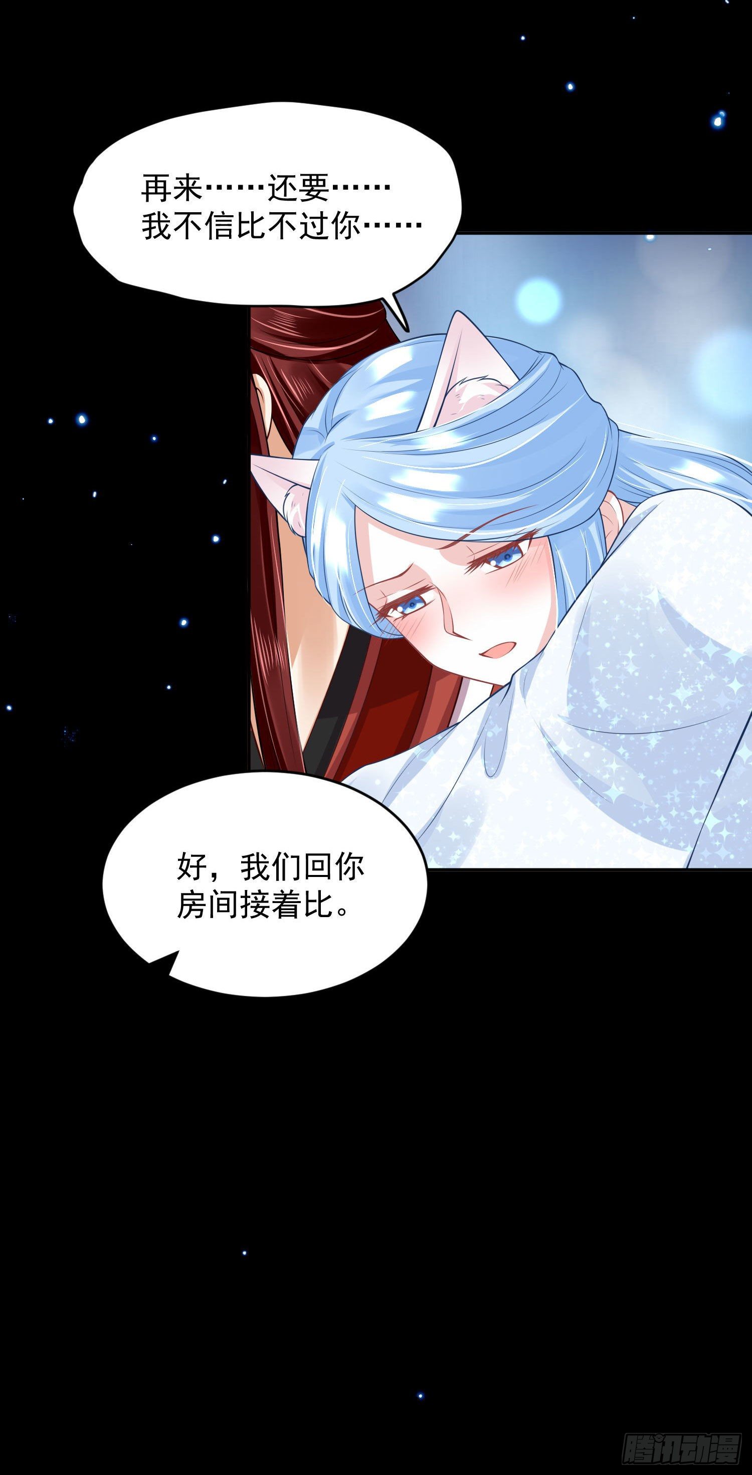 57 回你房间继续-第59话