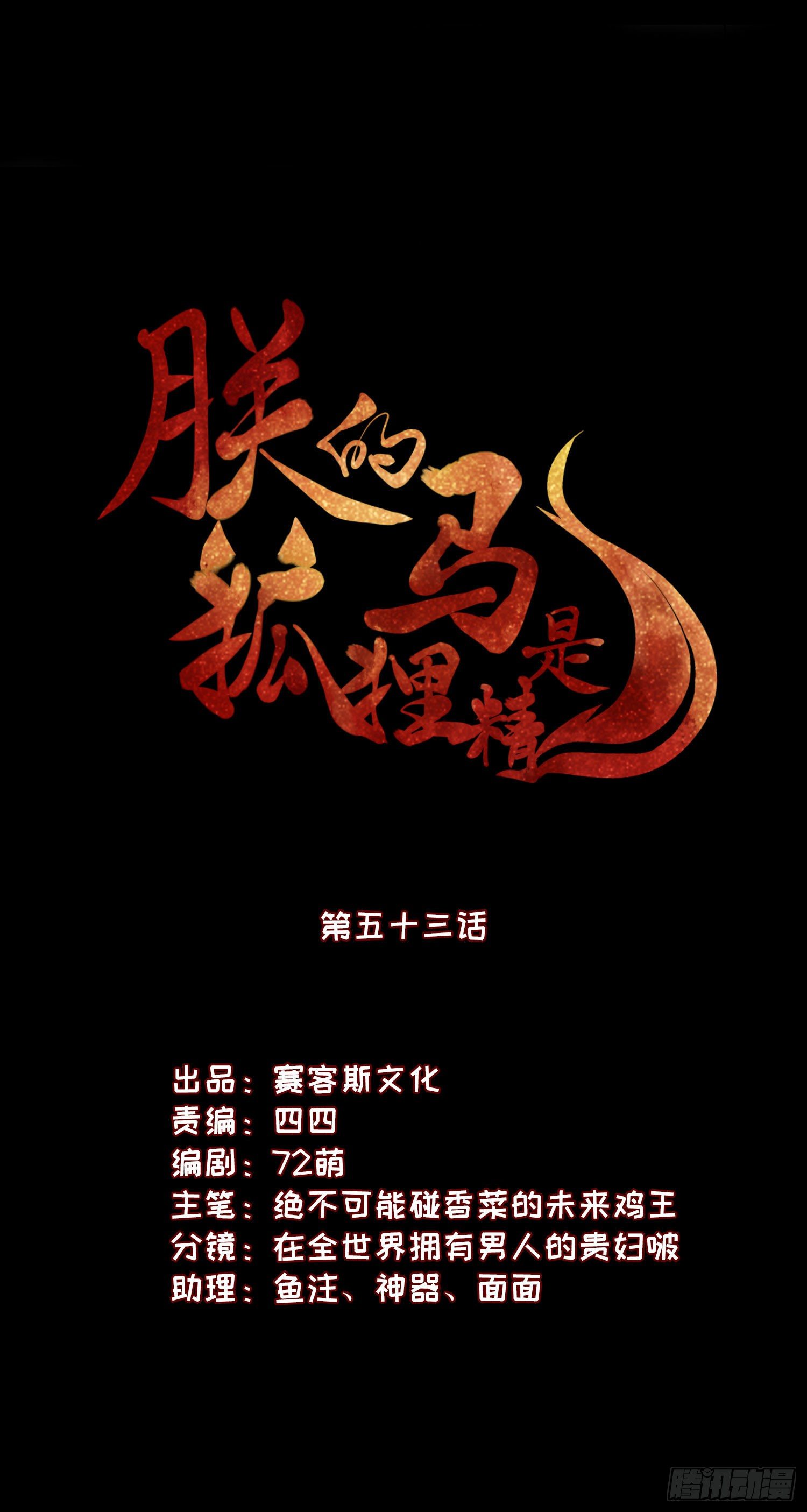 57 回你房间继续-第59话