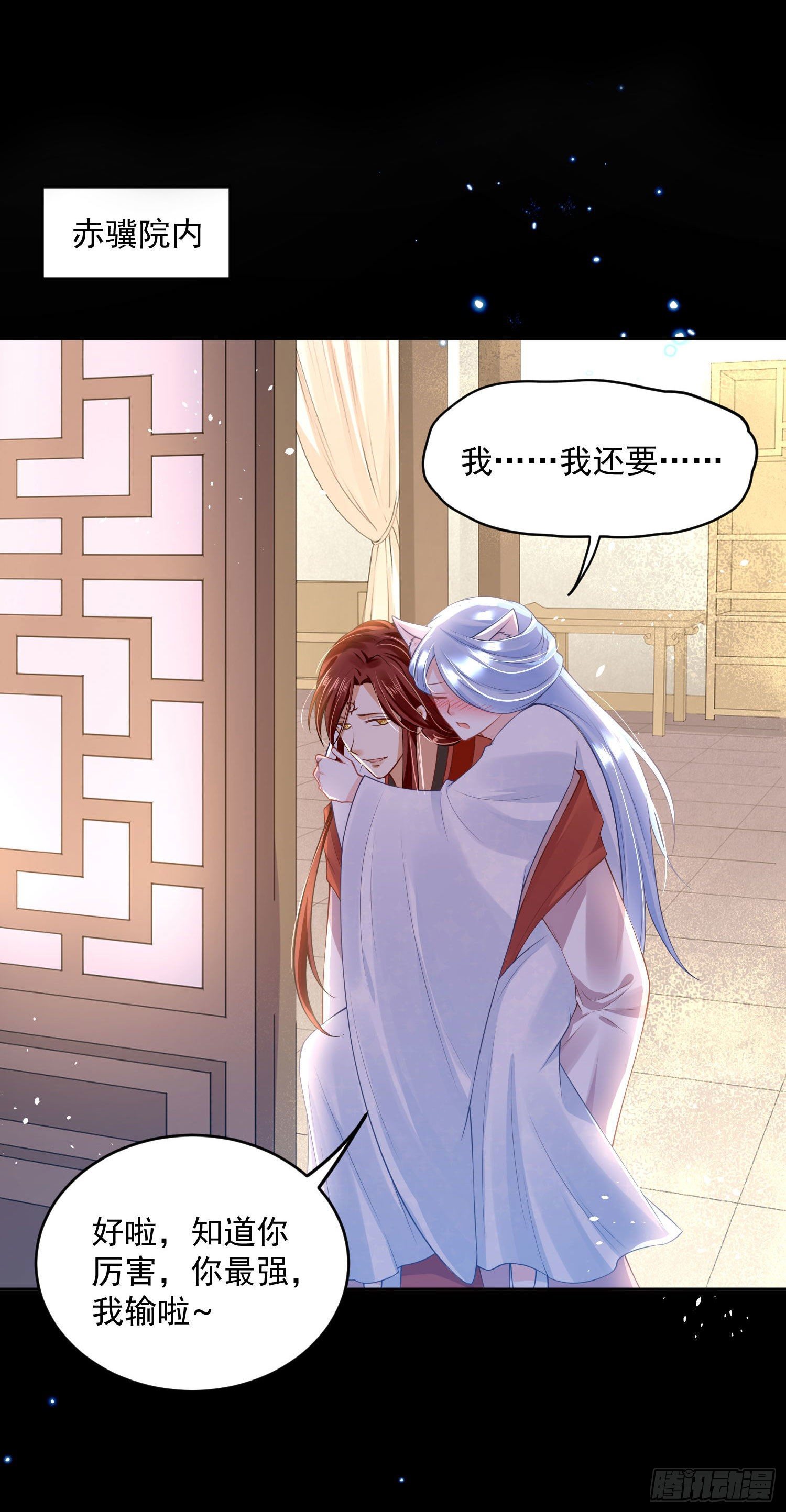 57 回你房间继续-第59话