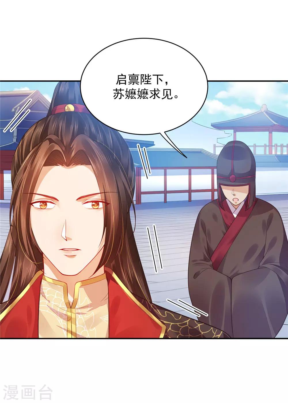 07英雄救美-第7话