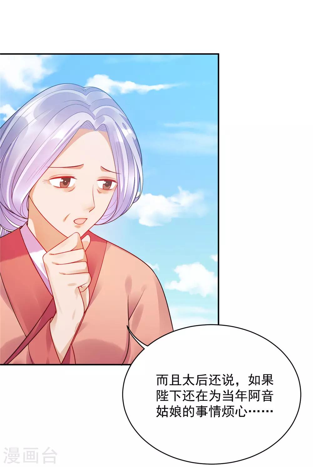 07英雄救美-第7话