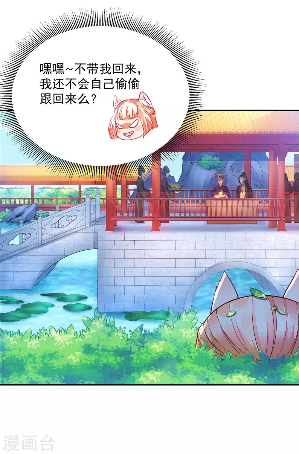 07英雄救美-第7话