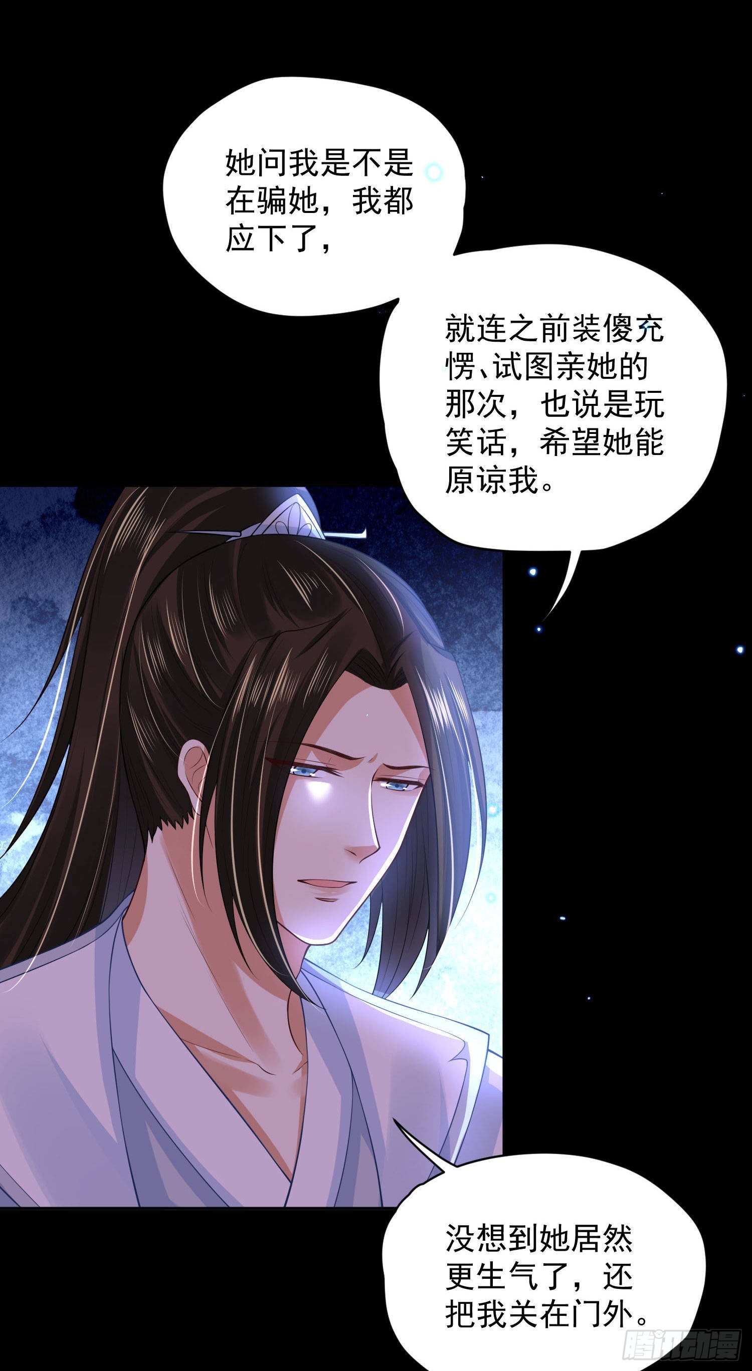 59 很重要的话-第61话