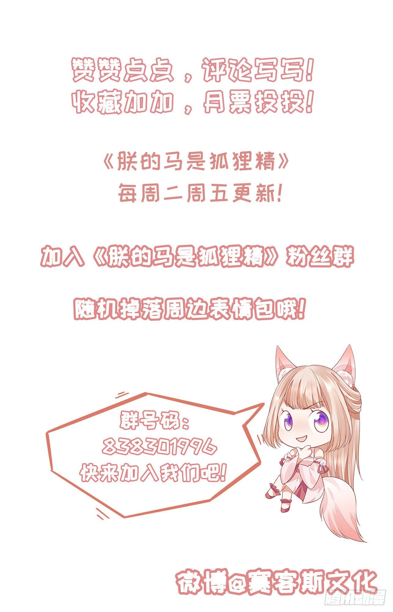 59 很重要的话-第61话