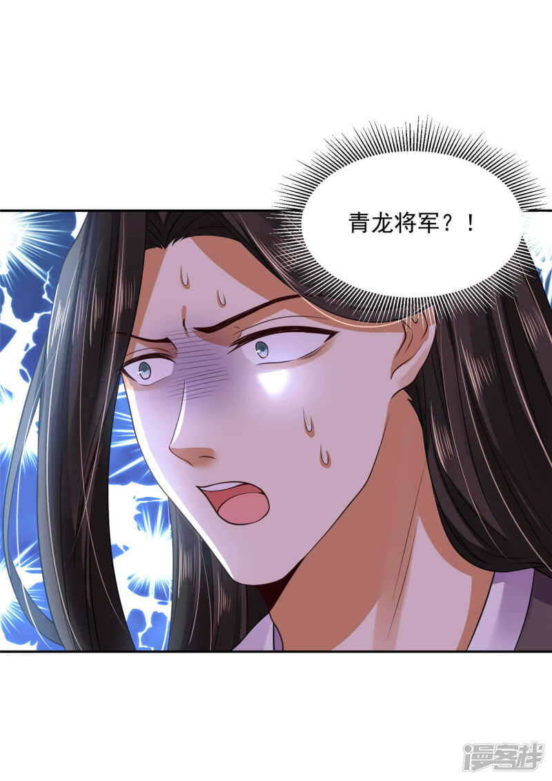 61 是马耳朵呢-第63话