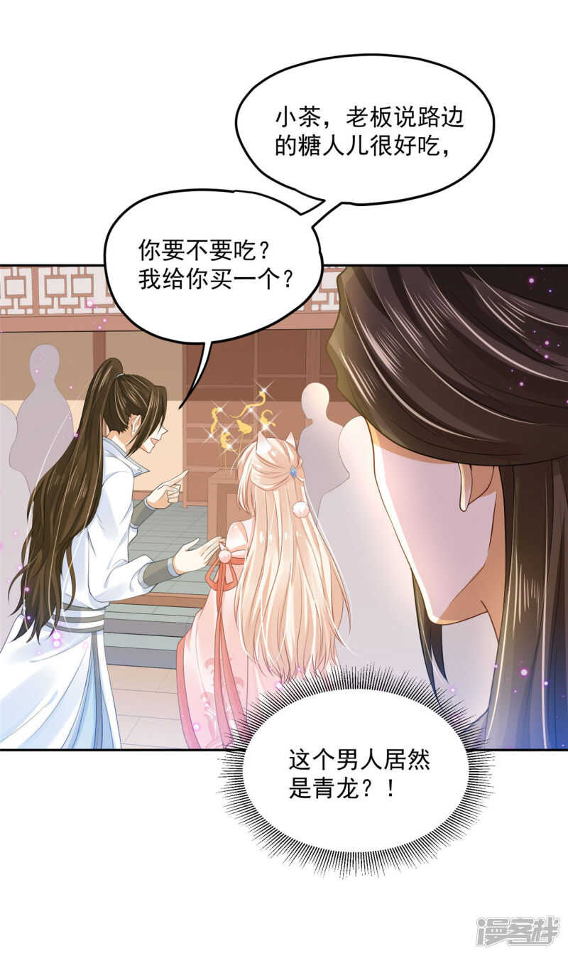 61 是马耳朵呢-第63话