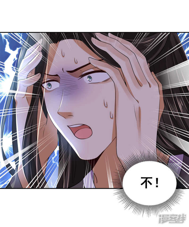 61 是马耳朵呢-第63话