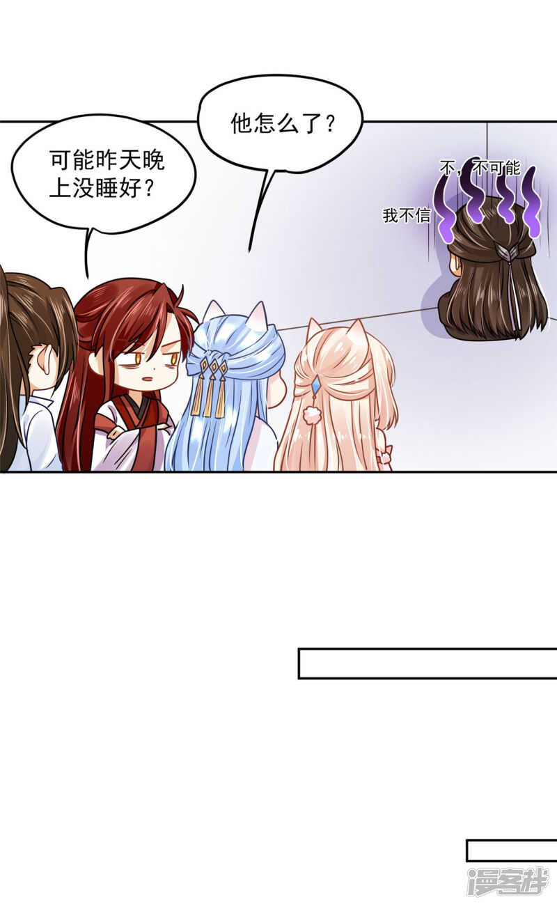 61 是马耳朵呢-第63话