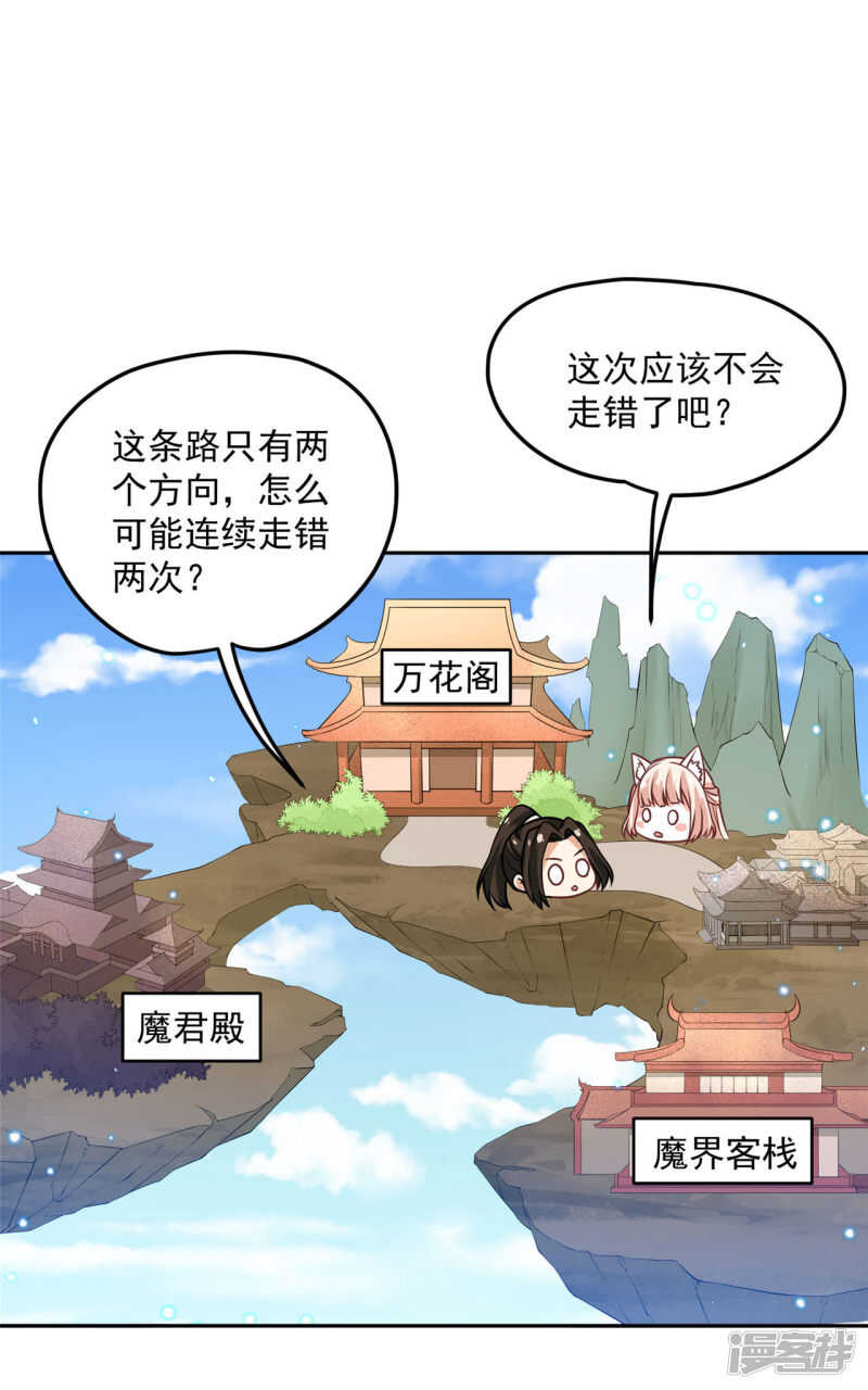61 是马耳朵呢-第63话
