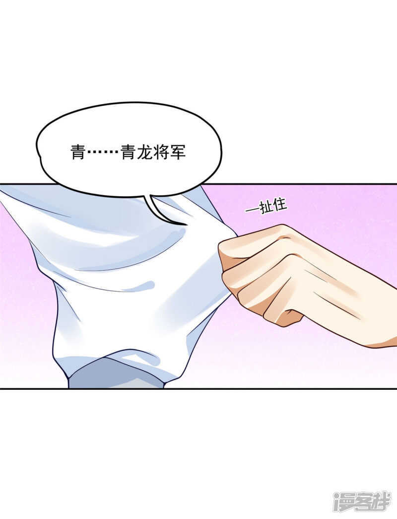 61 是马耳朵呢-第63话
