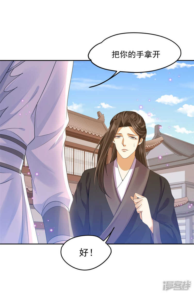 61 是马耳朵呢-第63话