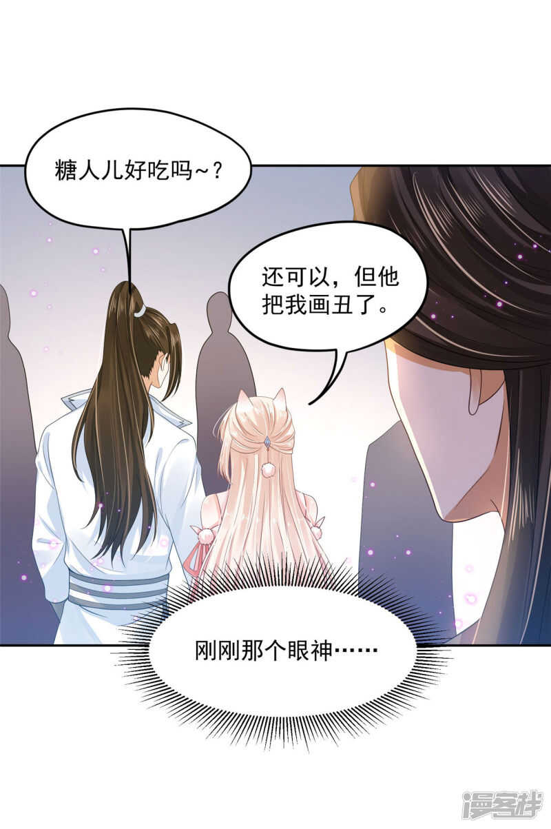 61 是马耳朵呢-第63话