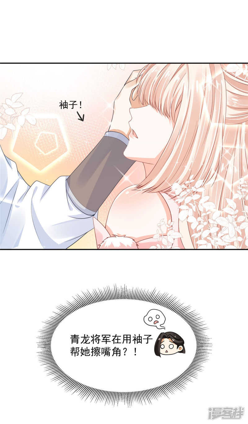 61 是马耳朵呢-第63话