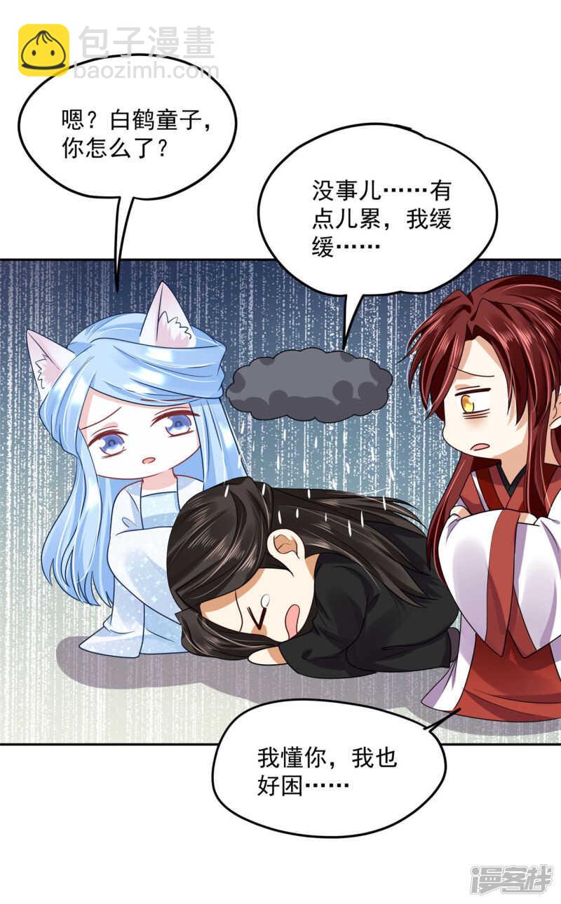 61 是马耳朵呢-第63话