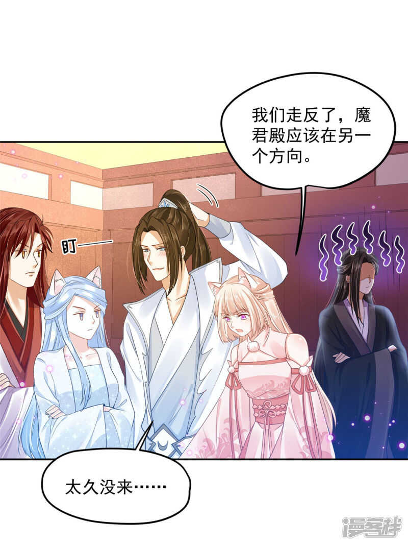 61 是马耳朵呢-第63话