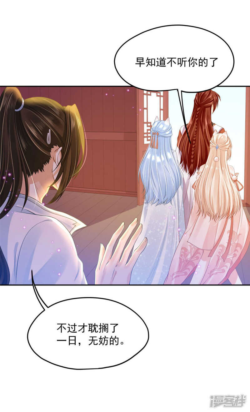 61 是马耳朵呢-第63话