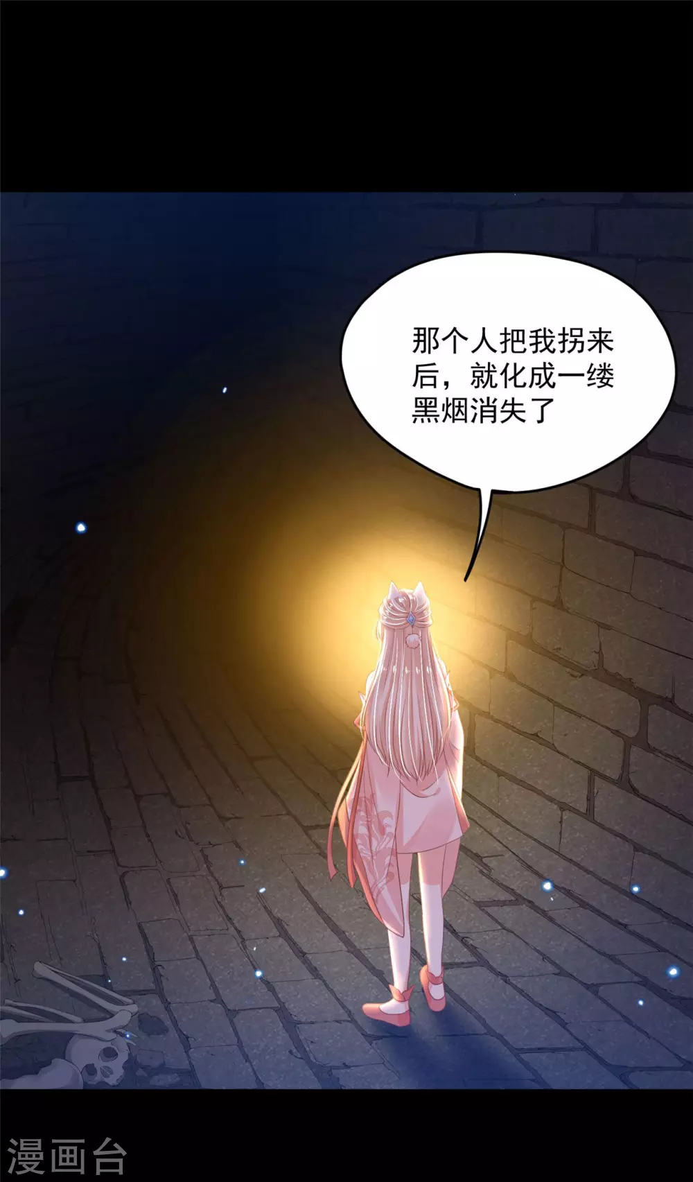 63 他夺走了我的...-第65话