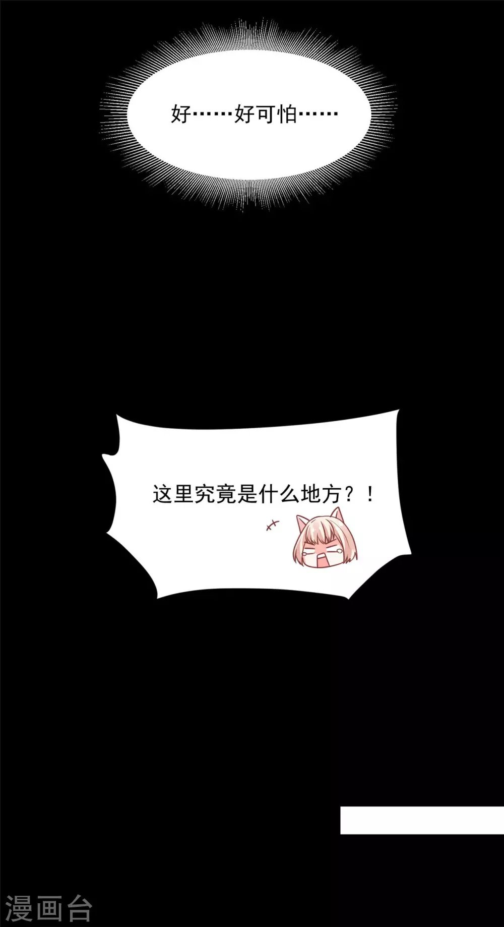 63 他夺走了我的...-第65话