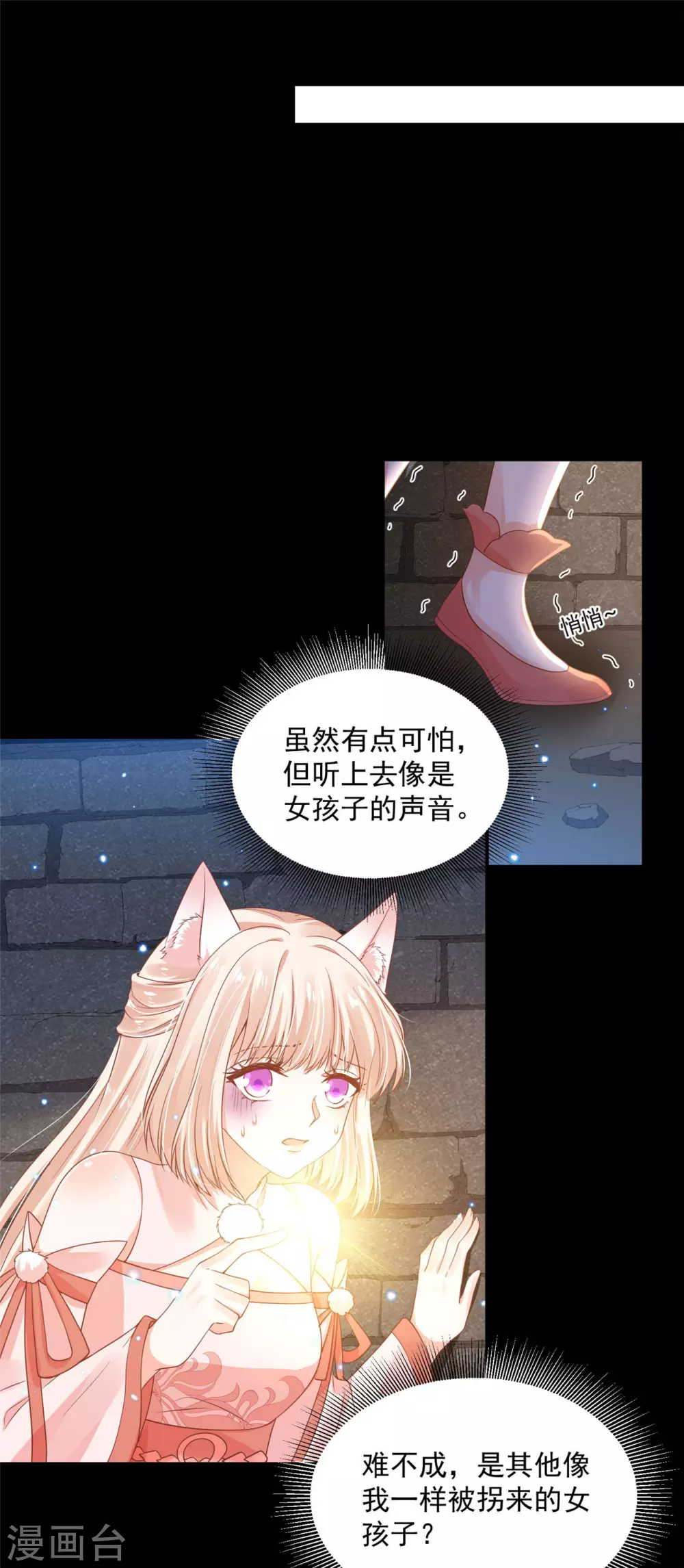 63 他夺走了我的...-第65话