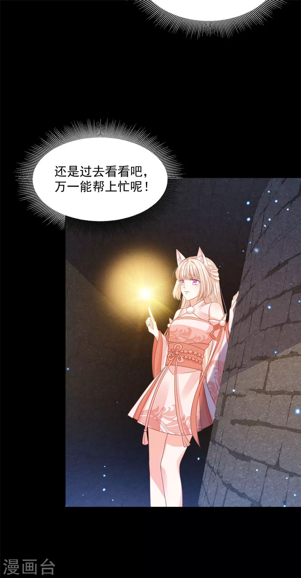 63 他夺走了我的...-第65话