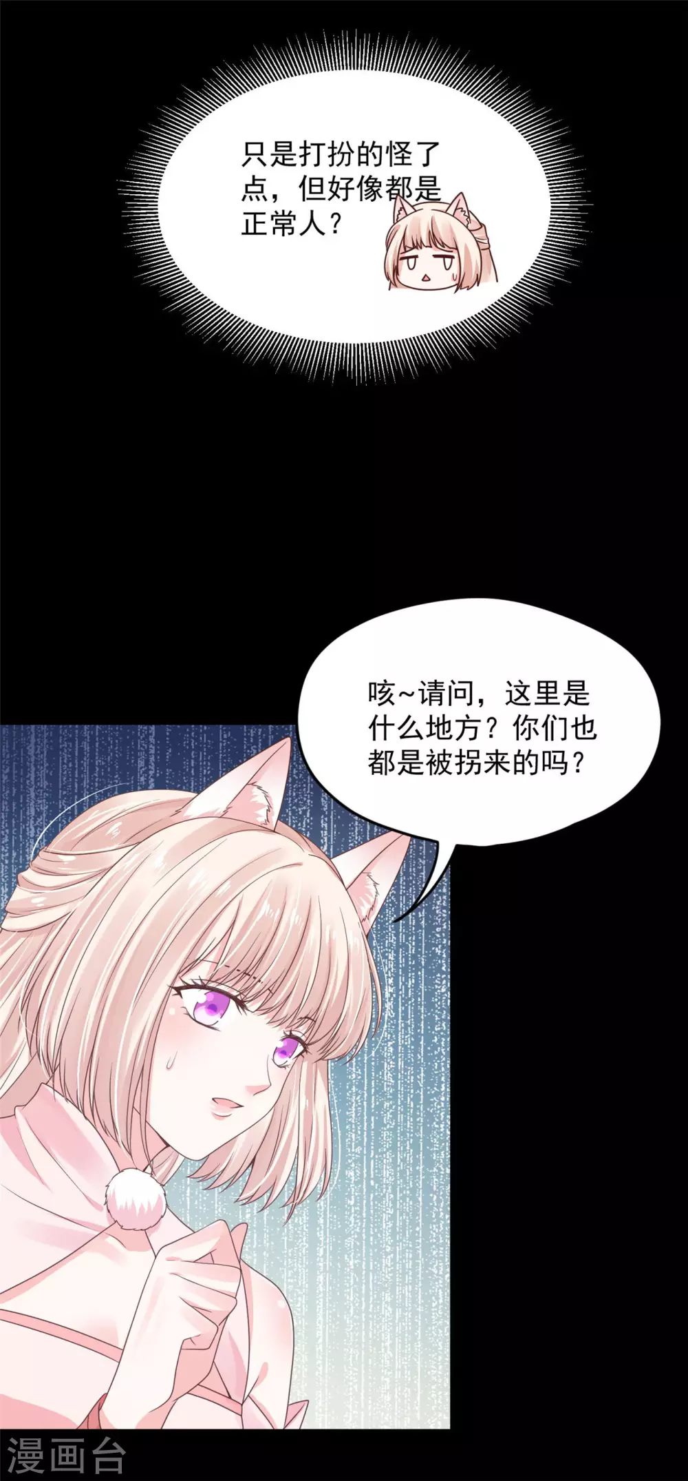 63 他夺走了我的...-第65话