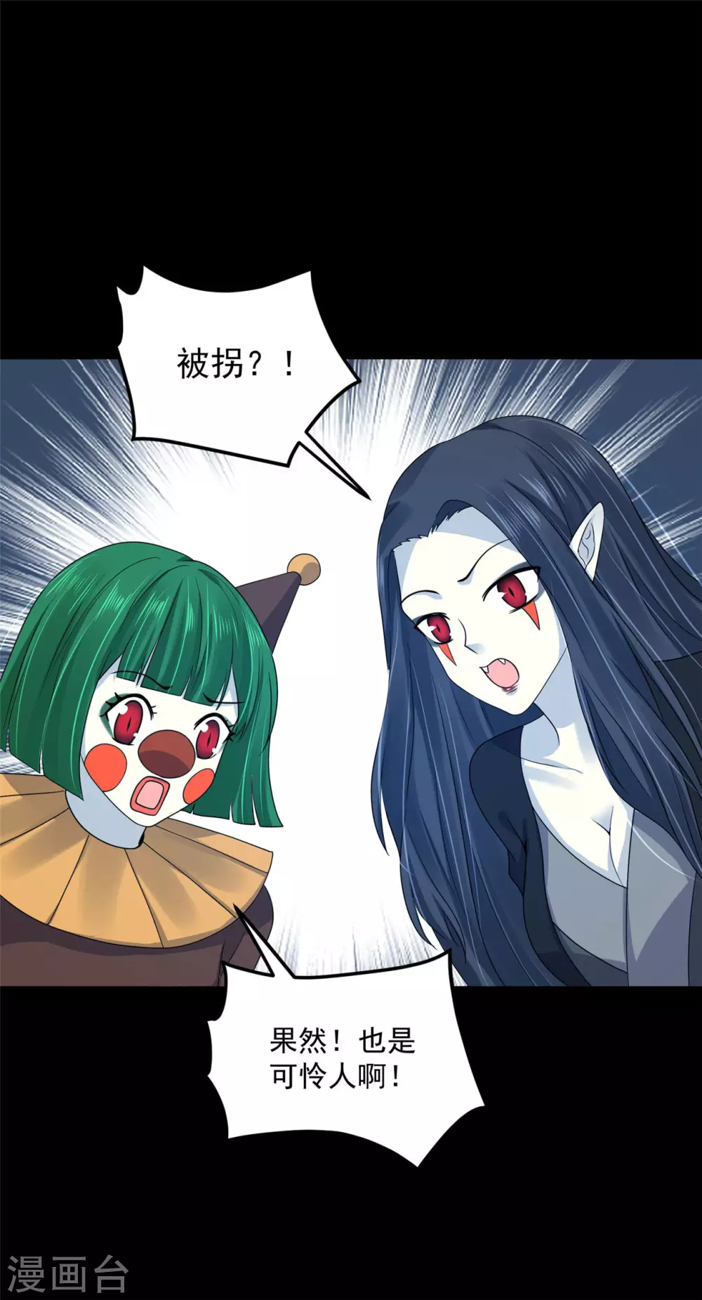 63 他夺走了我的...-第65话