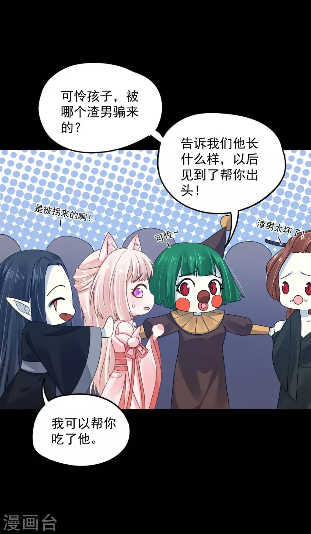 63 他夺走了我的...-第65话
