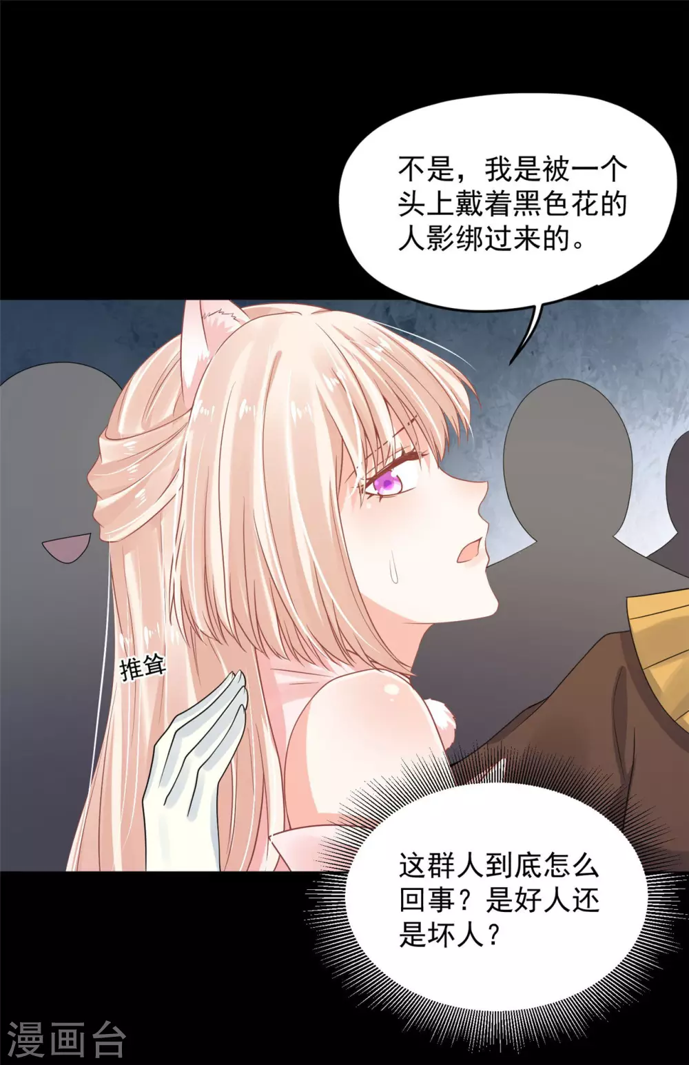 63 他夺走了我的...-第65话