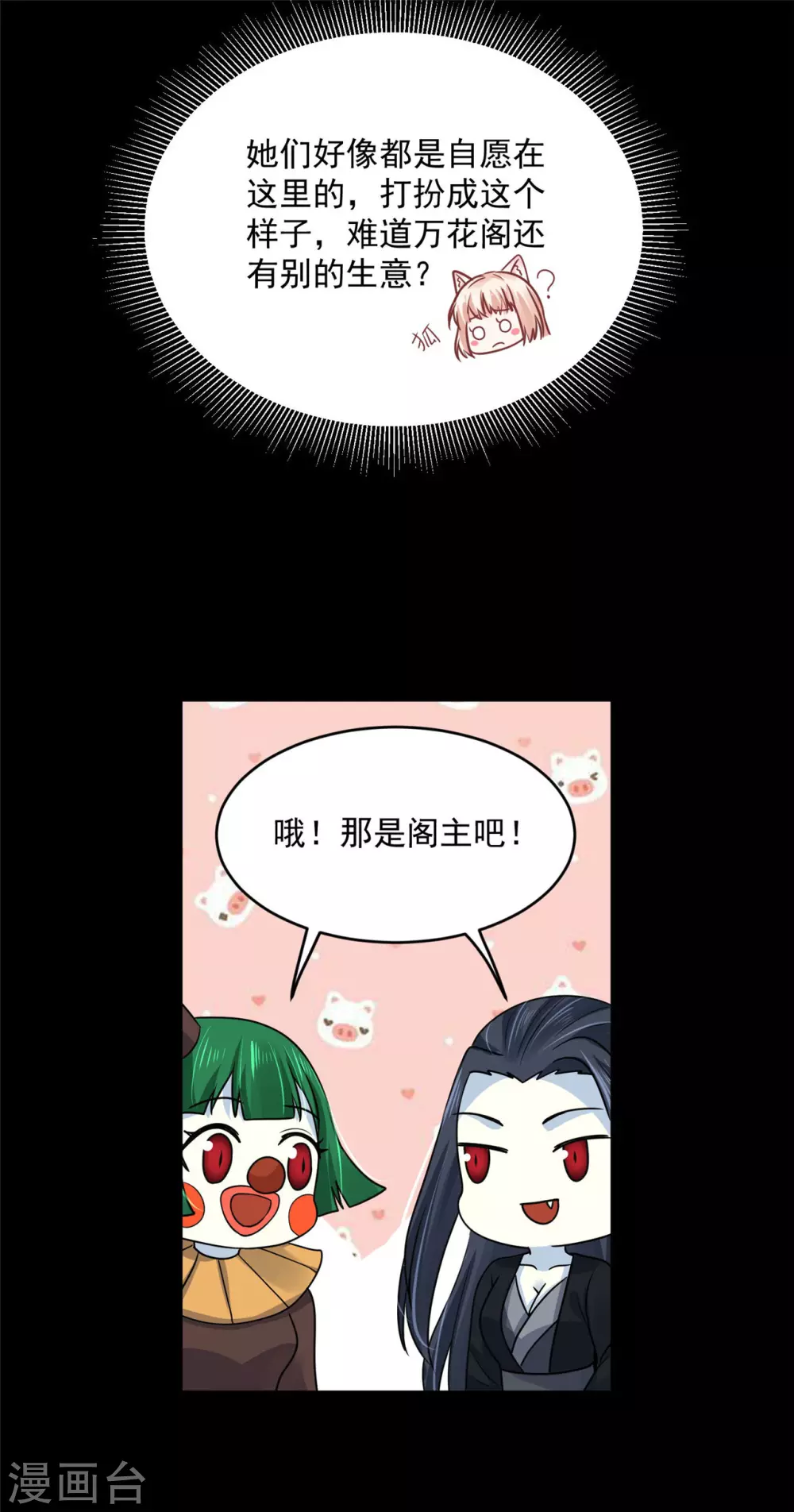 63 他夺走了我的...-第65话