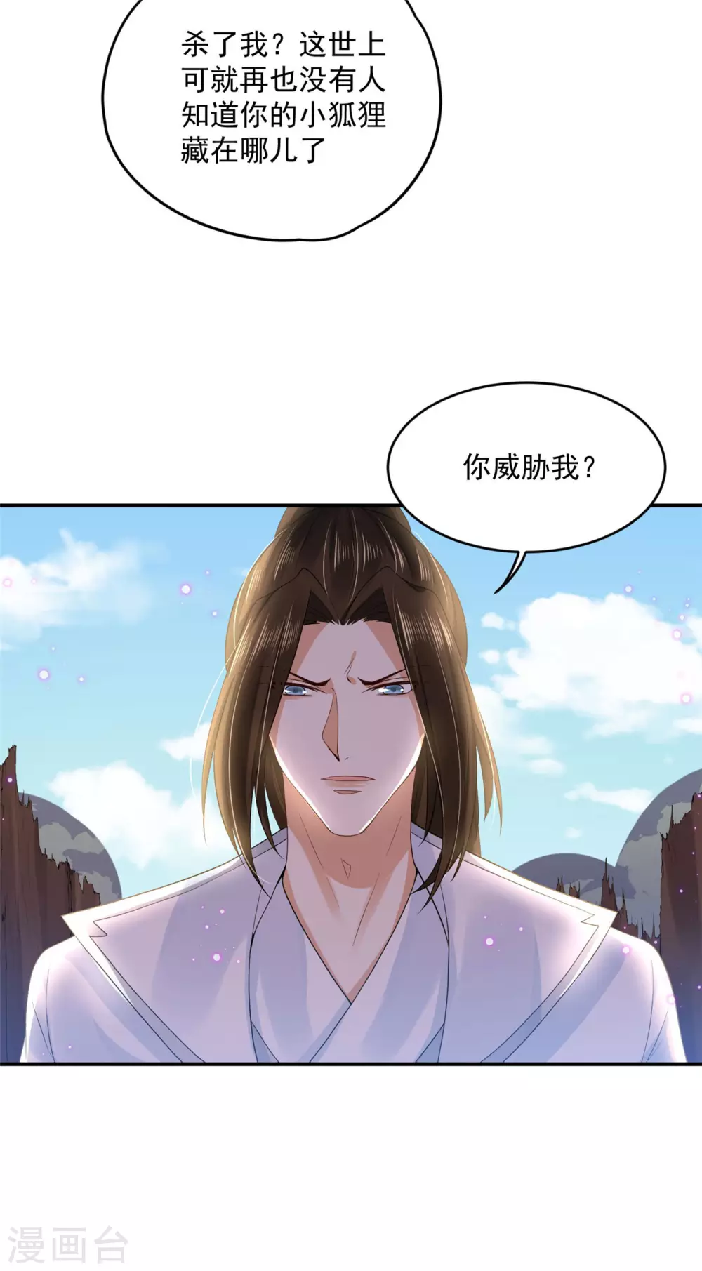 63 他夺走了我的...-第65话