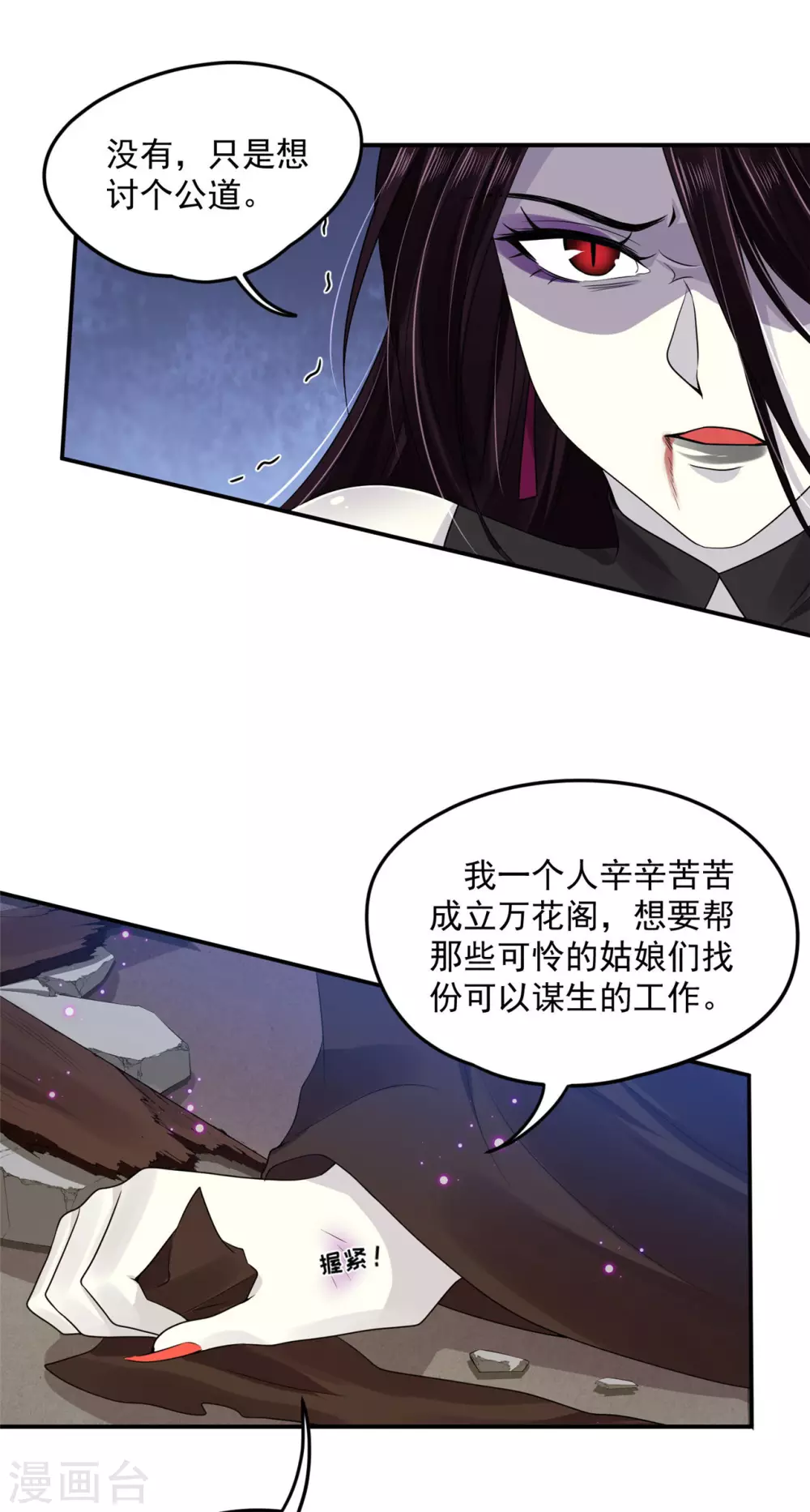 63 他夺走了我的...-第65话