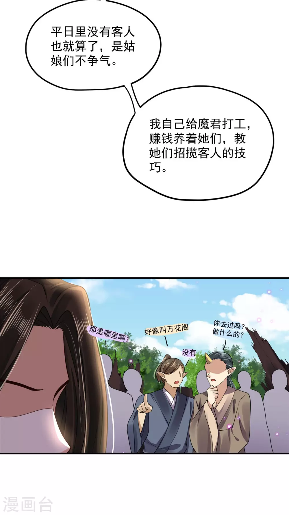 63 他夺走了我的...-第65话