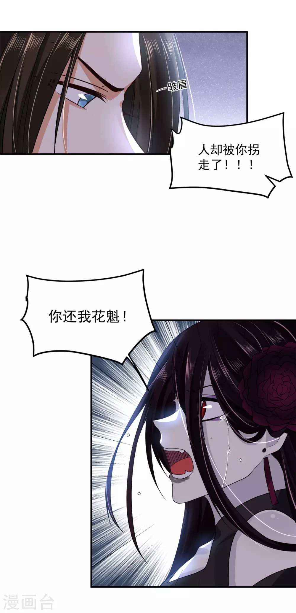 63 他夺走了我的...-第65话