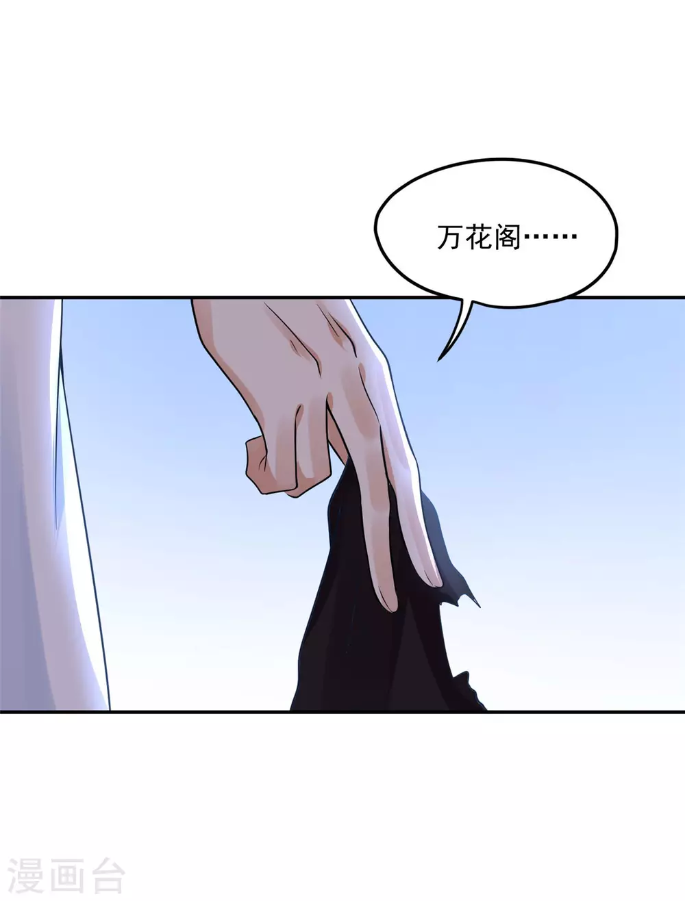 63 他夺走了我的...-第65话