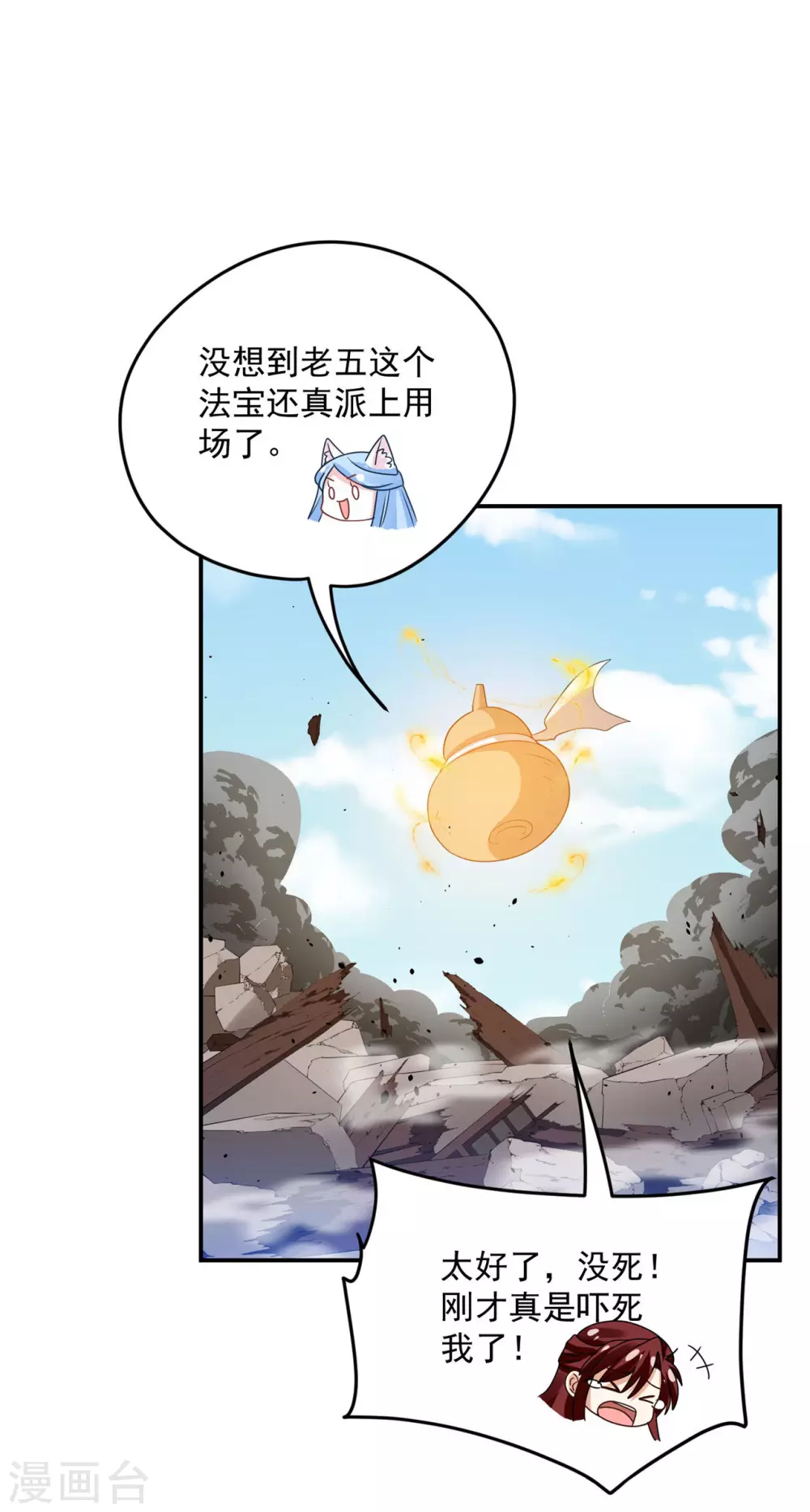 63 他夺走了我的...-第65话