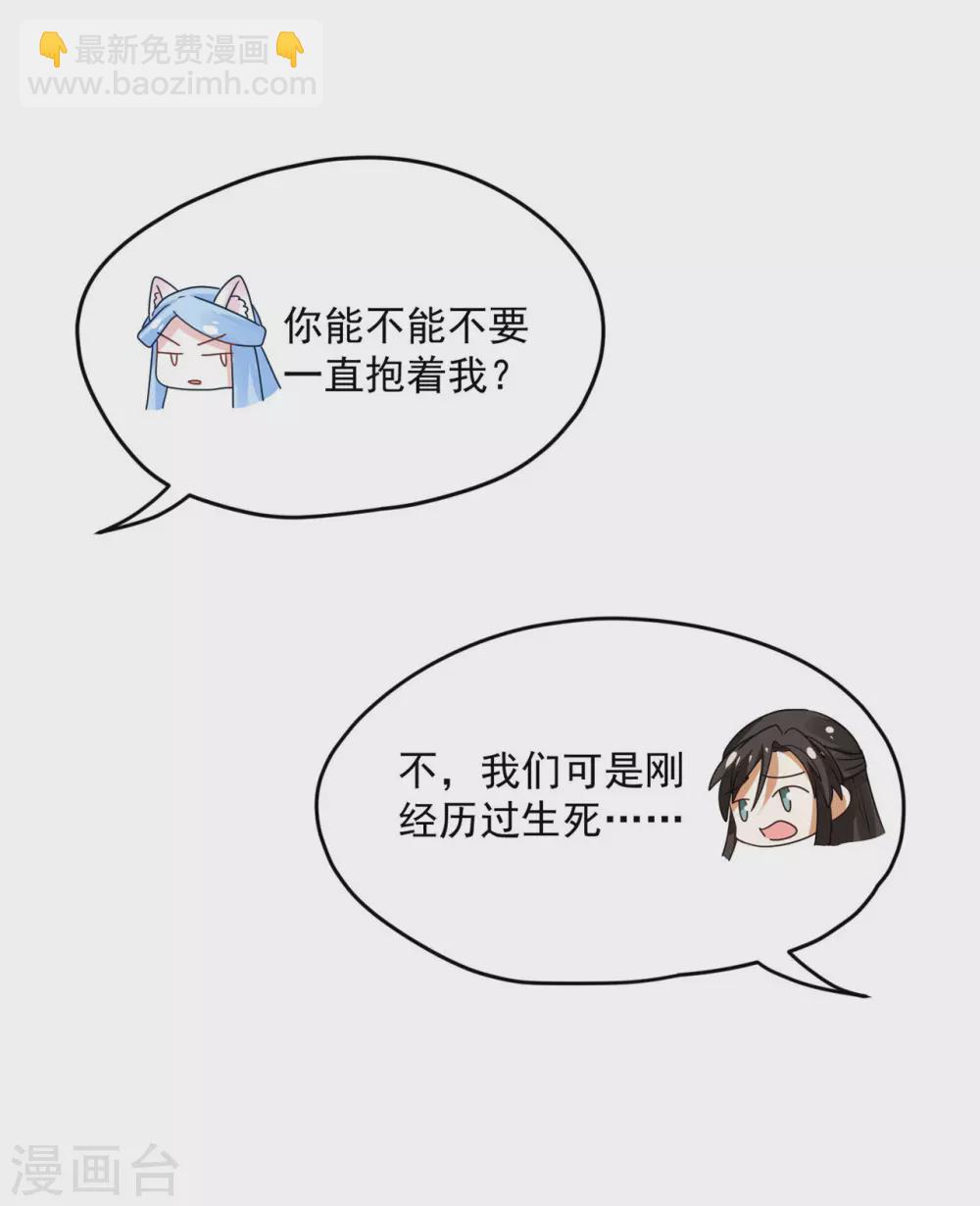 63 他夺走了我的...-第65话