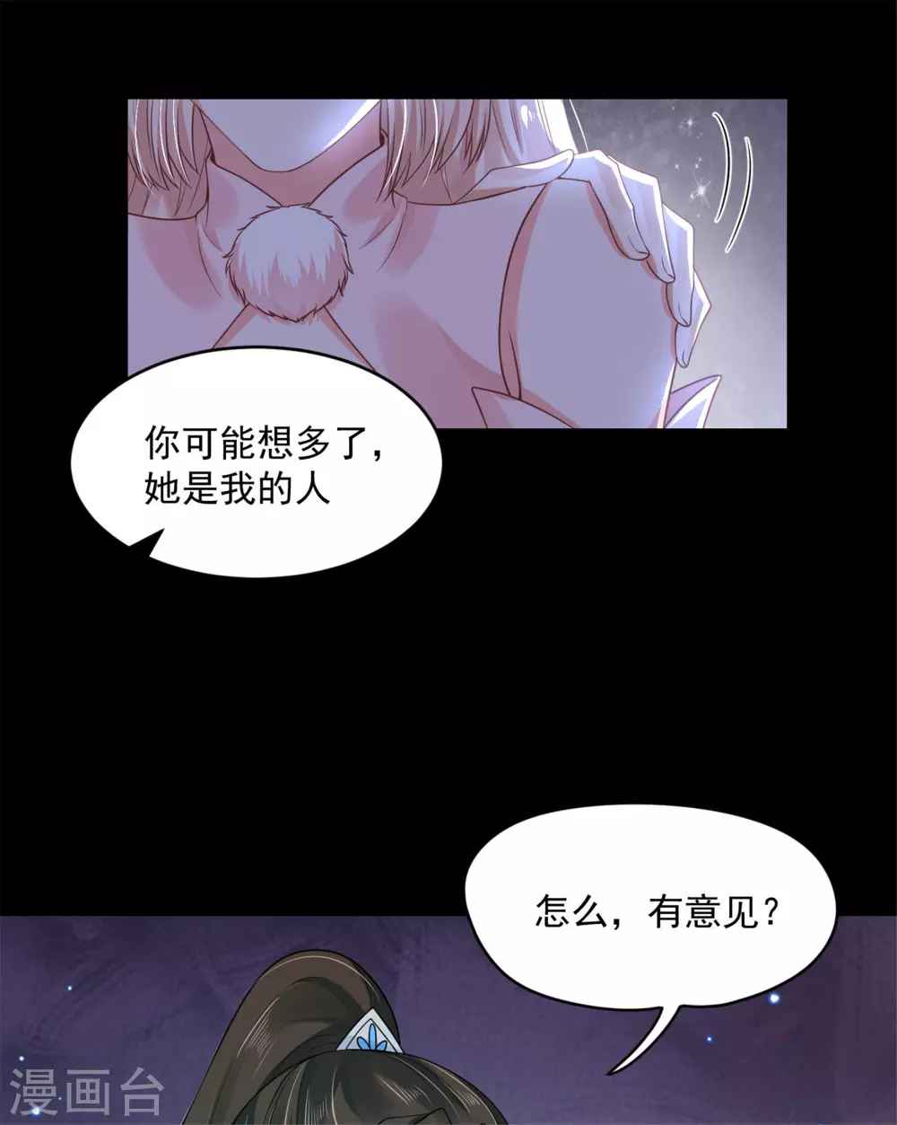 65 万花阁阁主-第67话