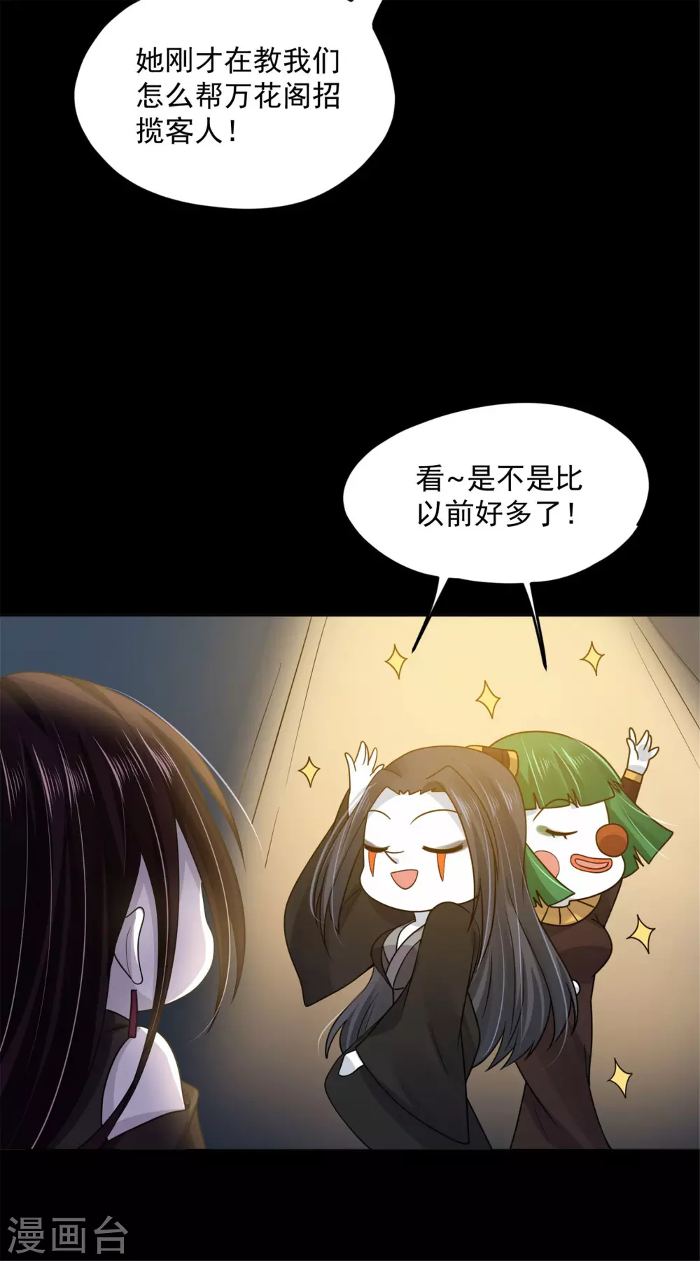 65 万花阁阁主-第67话